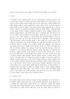 (레크리에이션활동지도) FUN경영의 사례 및 효과 (1)-14