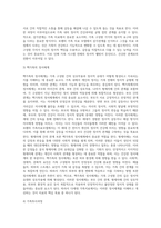 다세대 가족치료의 치료목표와 보웬의 가족치료모델에 대하여 설명하시오-5