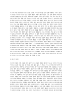 다세대 가족치료의 치료목표와 보웬의 가족치료모델에 대하여 설명하시오-7