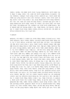 다세대 가족치료의 치료목표와 보웬의 가족치료모델에 대하여 설명하시오-8