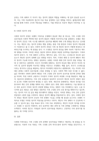 다세대 가족치료의 치료목표와 보웬의 가족치료모델에 대하여 설명하시오-9