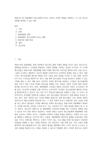 대중스타 및 대중매체가 청소년에게 미치는 긍정적, 부정적 영향을 비평하고, 더 나은 청소년 문화를 형성할 수 있는 대안-1