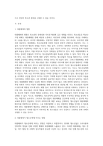 대중스타 및 대중매체가 청소년에게 미치는 긍정적, 부정적 영향을 비평하고, 더 나은 청소년 문화를 형성할 수 있는 대안-2