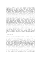 대중스타 및 대중매체가 청소년에게 미치는 긍정적, 부정적 영향을 비평하고, 더 나은 청소년 문화를 형성할 수 있는 대안-3