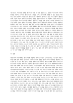 대중스타 및 대중매체가 청소년에게 미치는 긍정적, 부정적 영향을 비평하고, 더 나은 청소년 문화를 형성할 수 있는 대안-4