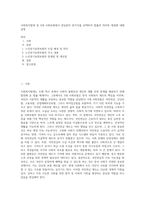 사회복지법제 중 5대 사회보험에서 관심분야 한가지를 선택하여 법률의 의미와 쟁점에 대해 설명-1