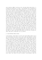 사회복지법제 중 5대 사회보험에서 관심분야 한가지를 선택하여 법률의 의미와 쟁점에 대해 설명-3