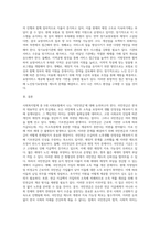 사회복지법제 중 5대 사회보험에서 관심분야 한가지를 선택하여 법률의 의미와 쟁점에 대해 설명-4