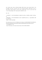 사회복지법제 중 5대 사회보험에서 관심분야 한가지를 선택하여 법률의 의미와 쟁점에 대해 설명-5