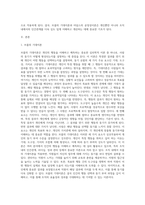 동기유발 이론 중 브룸의 기대이론과 아담스의 공정성을 어떻게 인간관계에 적용할 수 있을지 논의-2