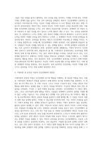 동기유발 이론 중 브룸의 기대이론과 아담스의 공정성을 어떻게 인간관계에 적용할 수 있을지 논의-4