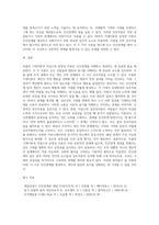 동기유발 이론 중 브룸의 기대이론과 아담스의 공정성을 어떻게 인간관계에 적용할 수 있을지 논의-5