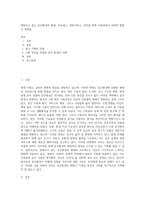 변화되고 있는 공간환경의 형태, 프로세스, 관련서비스, 건축물 등에 기회과정이 어떠한 변화나 영향을-1