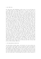 변화되고 있는 공간환경의 형태, 프로세스, 관련서비스, 건축물 등에 기회과정이 어떠한 변화나 영향을-2