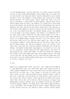변화되고 있는 공간환경의 형태, 프로세스, 관련서비스, 건축물 등에 기회과정이 어떠한 변화나 영향을-3