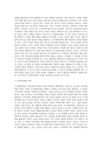 도시재생사업을 로스만의 세 모형과 연계해 논하시오 (15)-3