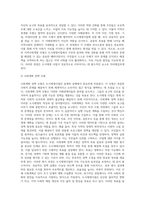 도시재생사업을 로스만의 세 모형과 연계해 논하시오 (15)-4