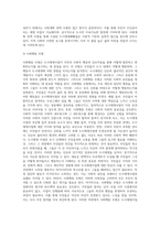 도시재생사업을 로스만의 세 모형과 연계해 논하시오 (15)-5