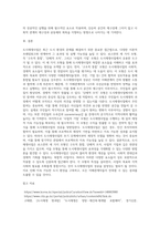 도시재생사업을 로스만의 세 모형과 연계해 논하시오 (15)-6