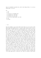 대중스타 및 대중매체가 청소년에게 미치는 긍정적, 부정적 영향을 비평하고, 더 나은 청소년 문화를 형성할 수 있는 대안 (2)-1