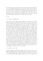 대중스타 및 대중매체가 청소년에게 미치는 긍정적, 부정적 영향을 비평하고, 더 나은 청소년 문화를 형성할 수 있는 대안 (2)-2