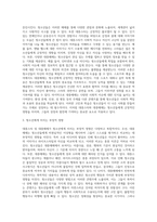 대중스타 및 대중매체가 청소년에게 미치는 긍정적, 부정적 영향을 비평하고, 더 나은 청소년 문화를 형성할 수 있는 대안 (2)-3