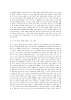 대중스타 및 대중매체가 청소년에게 미치는 긍정적, 부정적 영향을 비평하고, 더 나은 청소년 문화를 형성할 수 있는 대안 (2)-4