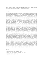 대중스타 및 대중매체가 청소년에게 미치는 긍정적, 부정적 영향을 비평하고, 더 나은 청소년 문화를 형성할 수 있는 대안 (2)-5