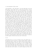 사회복지법제 중 5대 사회보험에서 관심분야 한가지를 선택하여 법률의 의미와 쟁점-3