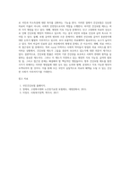 사회복지법제 중 5대 사회보험에서 관심분야 한가지를 선택하여 법률의 의미와 쟁점-4