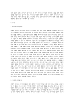 변혁적 리더십과 거래적 리더십의 비교분석 (9)-2
