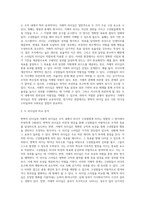 변혁적 리더십과 거래적 리더십의 비교분석 (9)-3