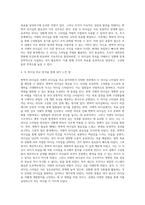 변혁적 리더십과 거래적 리더십의 비교분석 (9)-4