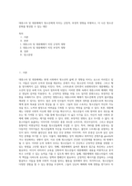 대중스타 및 대중매체가 청소년에게 미치는 긍정적, 부정적 영향을 비평하고, 더 나은 청소년 문화를 형성할 수 있는 대안 (1)-1