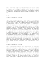 대중스타 및 대중매체가 청소년에게 미치는 긍정적, 부정적 영향을 비평하고, 더 나은 청소년 문화를 형성할 수 있는 대안 (1)-2