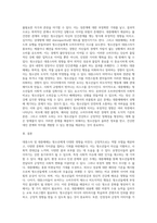대중스타 및 대중매체가 청소년에게 미치는 긍정적, 부정적 영향을 비평하고, 더 나은 청소년 문화를 형성할 수 있는 대안 (1)-3