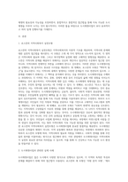 도시재생사업을 로스만의 세 모형과 연계해 논하시오 (14)-2