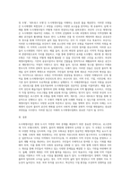 도시재생사업을 로스만의 세 모형과 연계해 논하시오 (14)-3