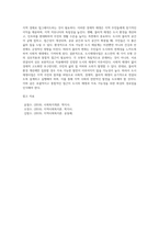 도시재생사업을 로스만의 세 모형과 연계해 논하시오 (14)-4