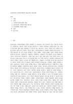 공공부문의 사회복지제공의 필요성과 시장실패 (1)-1