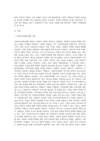 공공부문의 사회복지제공의 필요성과 시장실패 (1)-2
