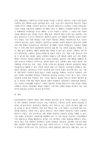 공공부문의 사회복지제공의 필요성과 시장실패 (1)-4