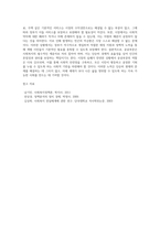 공공부문의 사회복지제공의 필요성과 시장실패 (1)-5