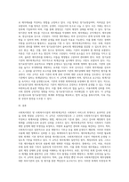 사회복지법인 및 사회복지시설 재무회계규칙의 내용에 대하여 설명-3