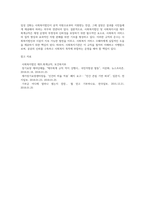 사회복지법인 및 사회복지시설 재무회계규칙의 내용에 대하여 설명-4