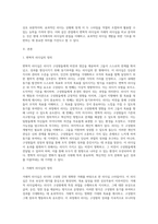 변혁적 리더십과 거래적 리더십의 비교분석 (8)-2