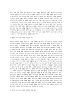 변혁적 리더십과 거래적 리더십의 비교분석 (8)-3