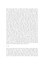 변혁적 리더십과 거래적 리더십의 비교분석 (8)-4