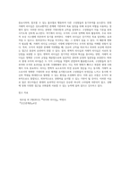 변혁적 리더십과 거래적 리더십의 비교분석 (8)-5