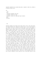 대중문화와 대중매체의 개념 및 발달에 대해 설명하고, 대중문화가 사회에 미치는 영향에 대한 학습자의 의견을 논하시오-1